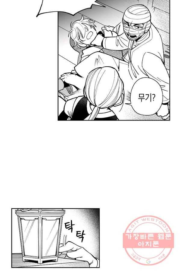 용의 귀로 40화 확증편향 50