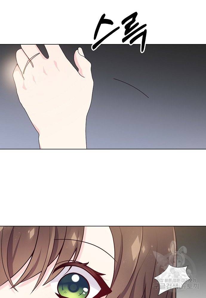 위험한 피앙세 2화 7