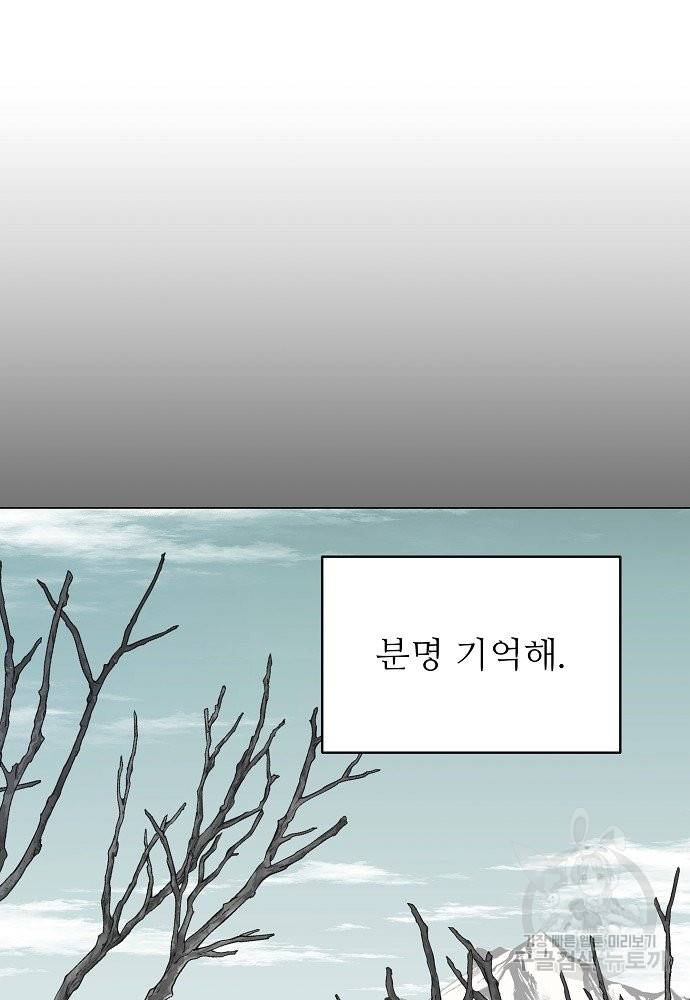 위험한 피앙세 2화 11