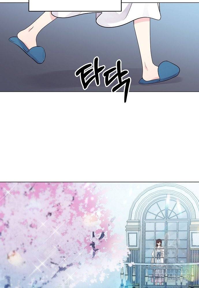 위험한 피앙세 2화 67