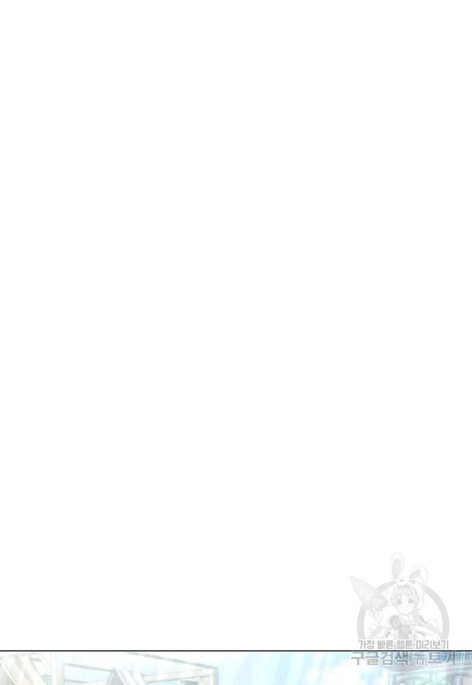 위험한 피앙세 2화 70