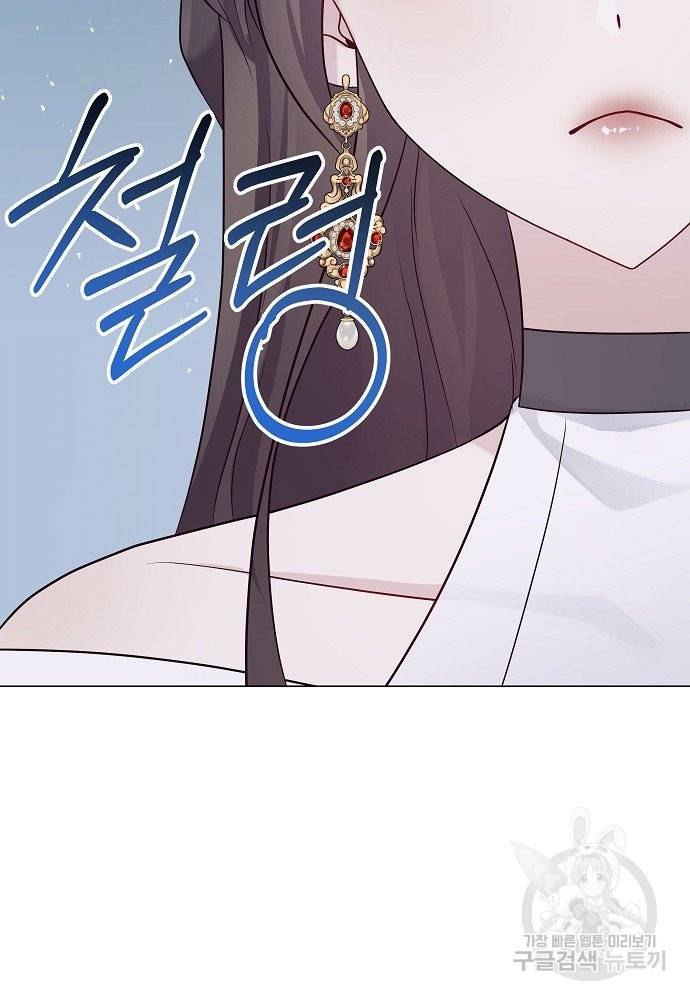 위험한 피앙세 2화 99