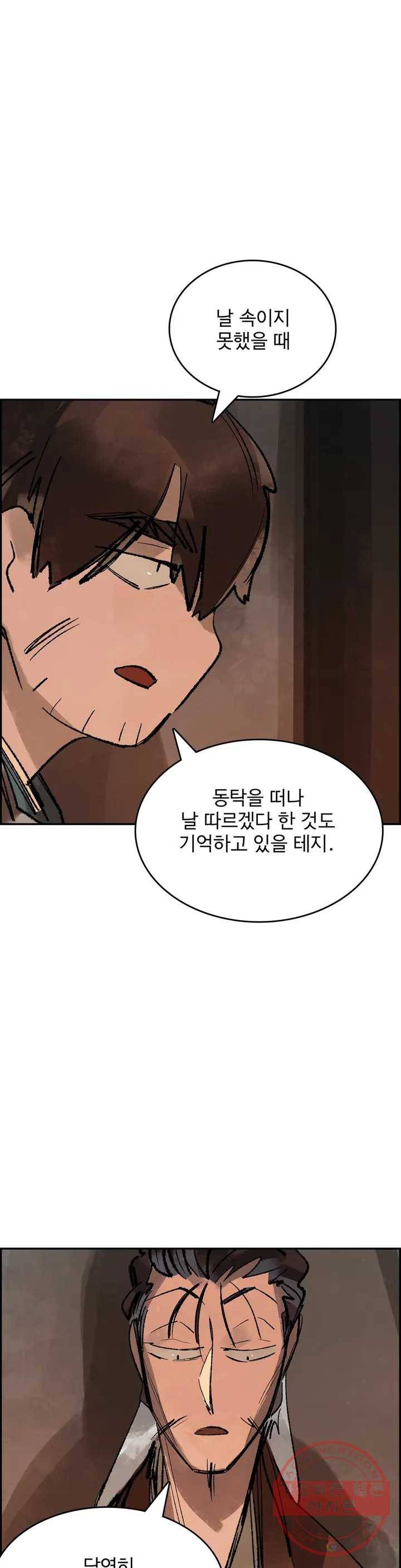 삼국지 가후전 R 39화 3