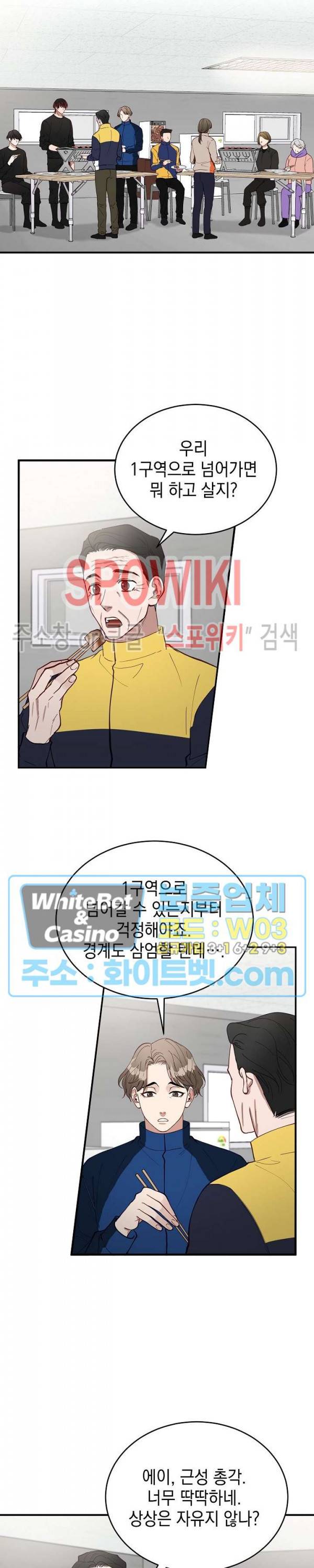 안개 속의 괴물 17화 11