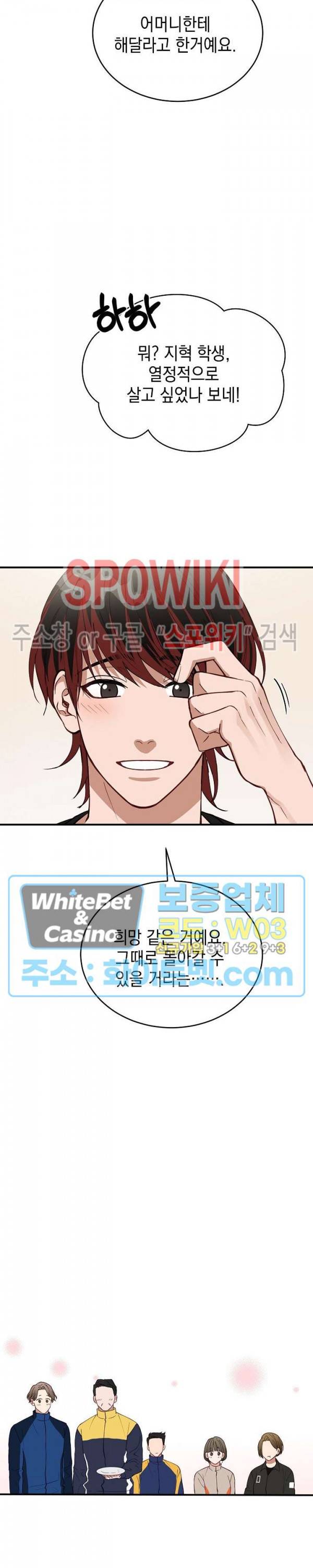 안개 속의 괴물 17화 16
