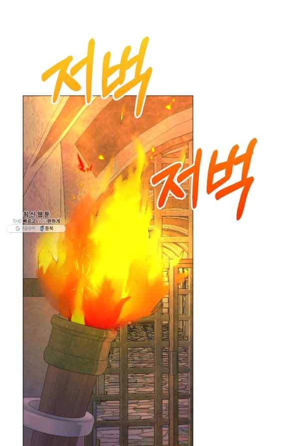 그 악녀에게는 폭군이 필요하다 47화 2