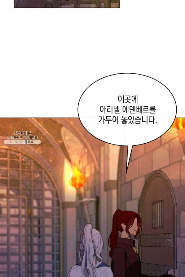 그 악녀에게는 폭군이 필요하다 47화 3