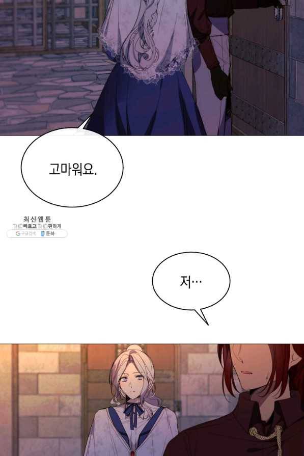 그 악녀에게는 폭군이 필요하다 47화 4