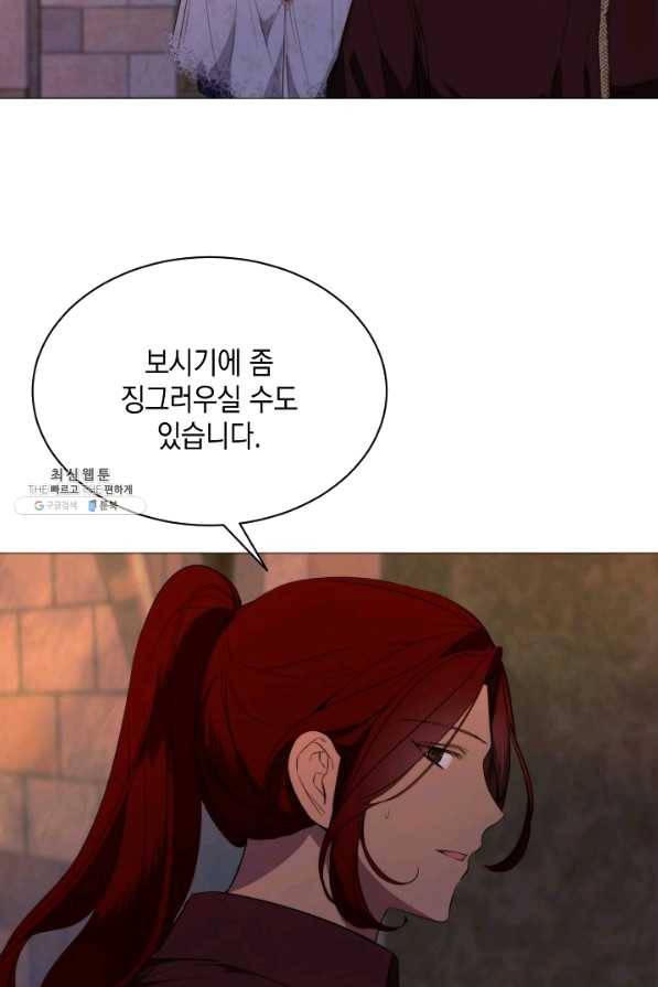그 악녀에게는 폭군이 필요하다 47화 5