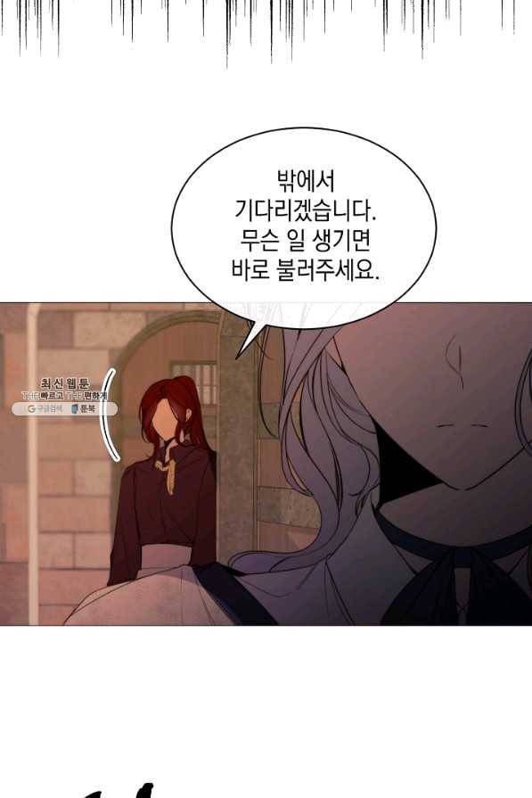 그 악녀에게는 폭군이 필요하다 47화 12
