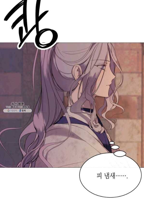 그 악녀에게는 폭군이 필요하다 47화 13