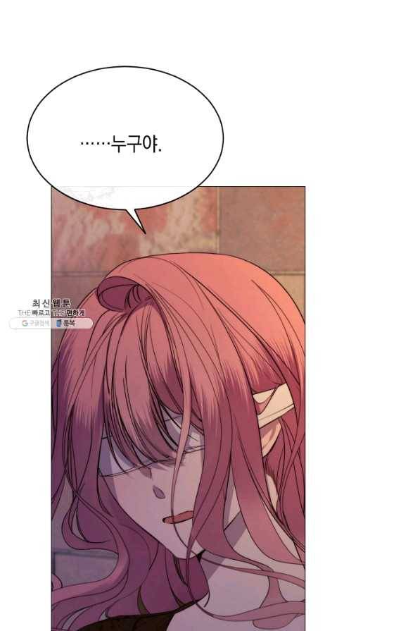 그 악녀에게는 폭군이 필요하다 47화 14