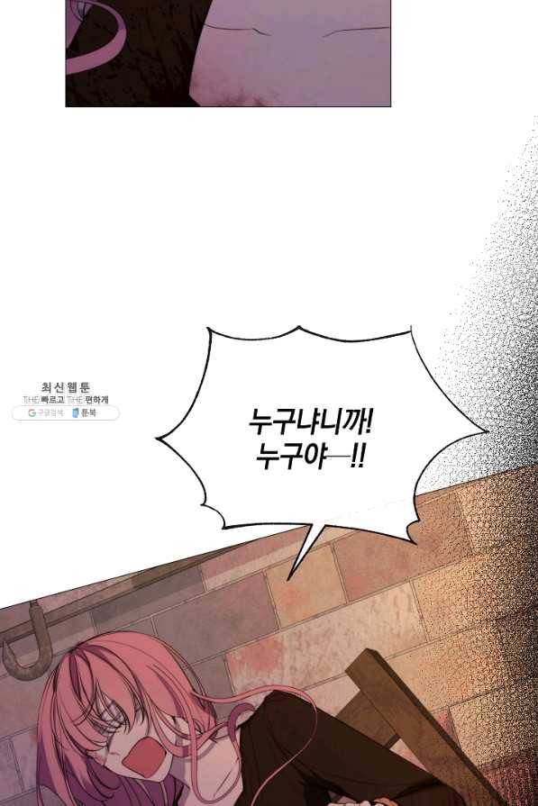 그 악녀에게는 폭군이 필요하다 47화 15
