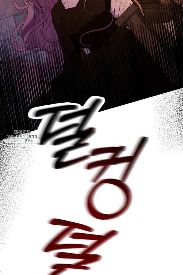 그 악녀에게는 폭군이 필요하다 47화 16