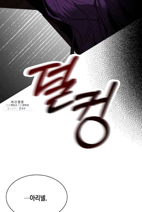 그 악녀에게는 폭군이 필요하다 47화 18