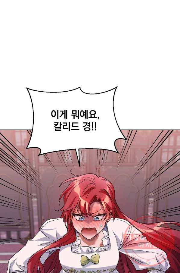 2회차는 레드카펫으로 27화 1