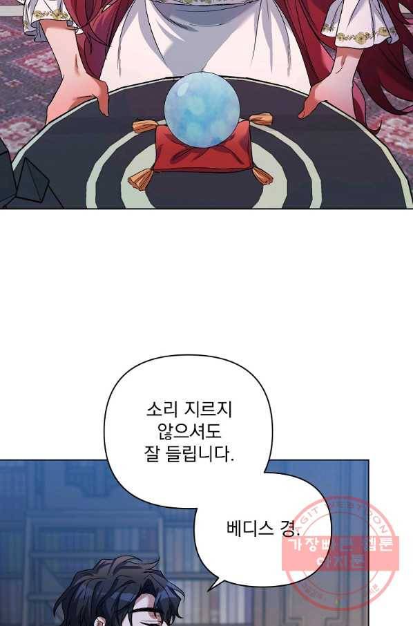 2회차는 레드카펫으로 27화 2