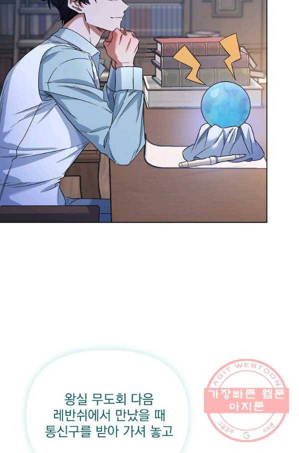 2회차는 레드카펫으로 27화 3