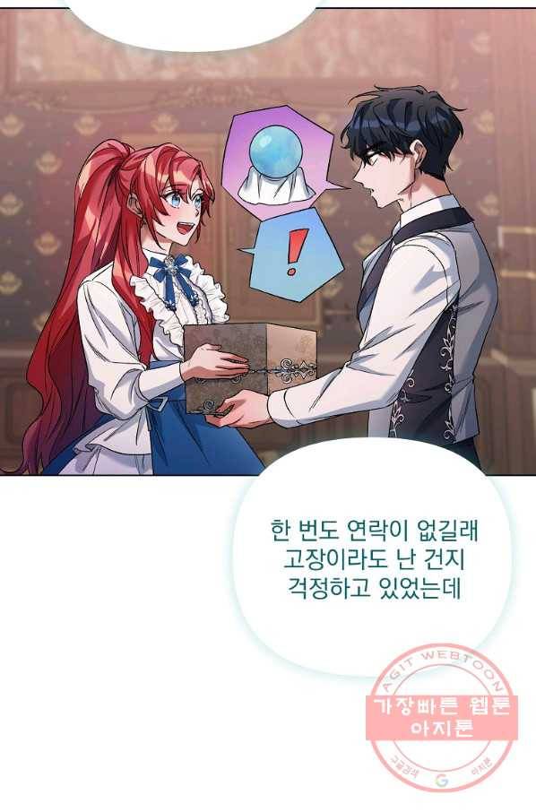 2회차는 레드카펫으로 27화 4