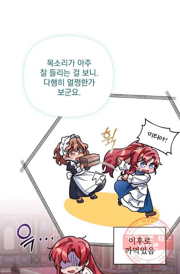2회차는 레드카펫으로 27화 5
