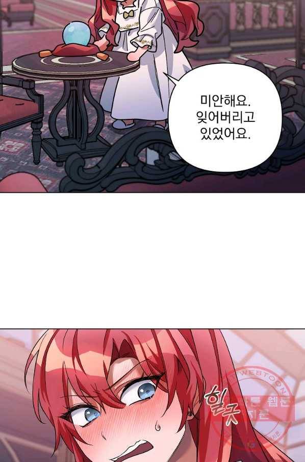 2회차는 레드카펫으로 27화 6