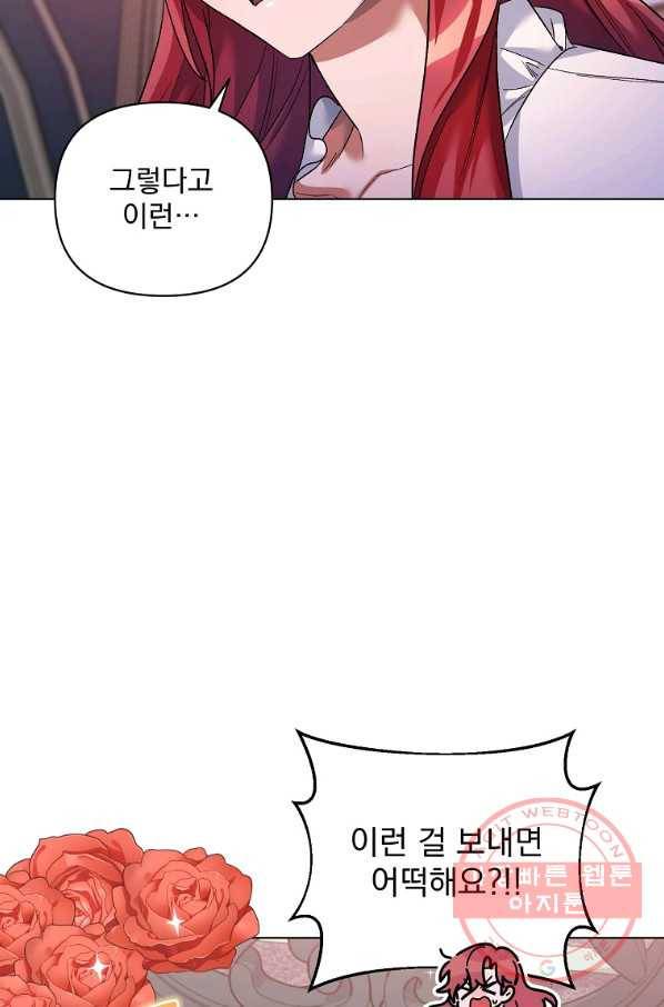 2회차는 레드카펫으로 27화 7