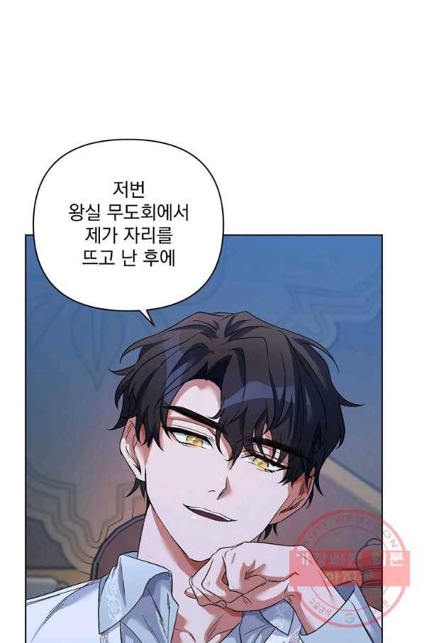 2회차는 레드카펫으로 27화 9