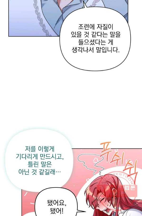 2회차는 레드카펫으로 27화 10