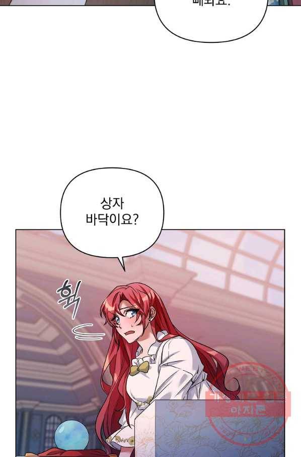 2회차는 레드카펫으로 27화 13