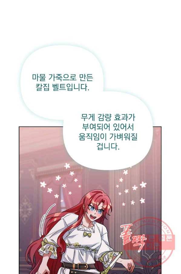 2회차는 레드카펫으로 27화 16