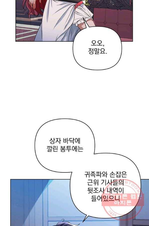 2회차는 레드카펫으로 27화 17