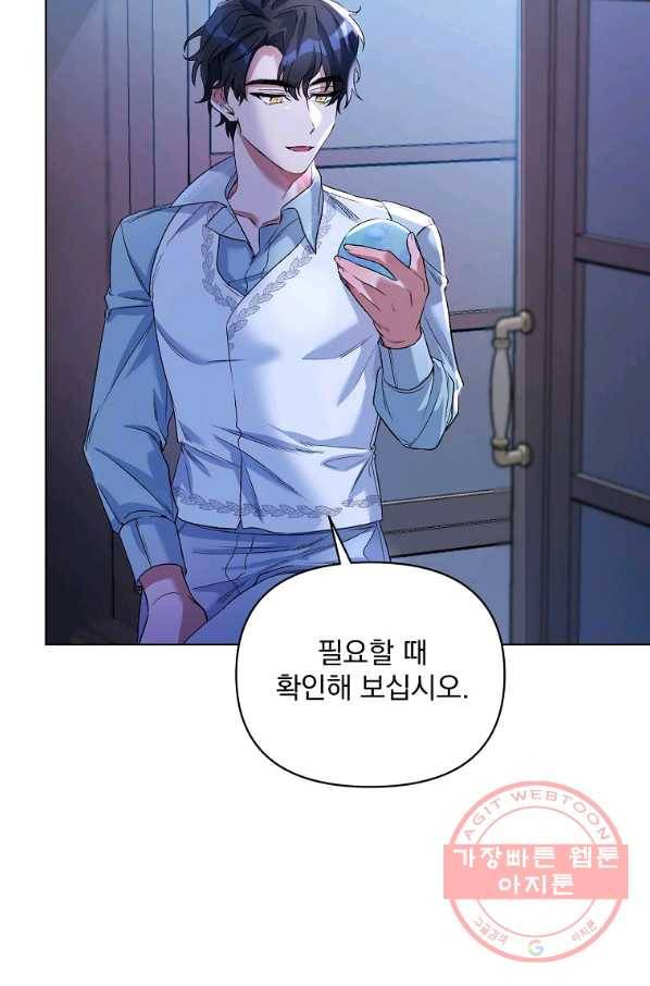 2회차는 레드카펫으로 27화 18