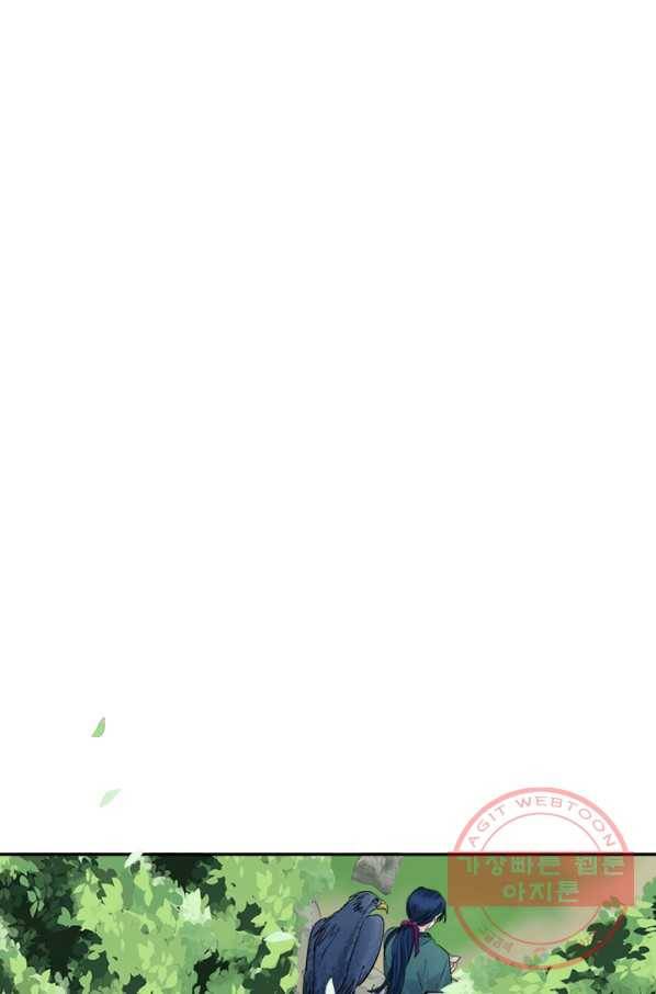 연록흔 133화 전야 1