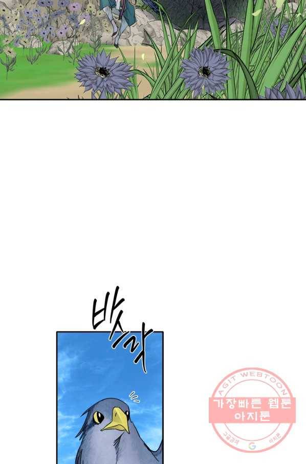 연록흔 133화 전야 4