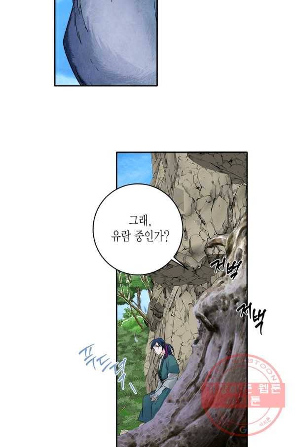 연록흔 133화 전야 5