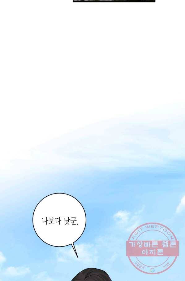 연록흔 133화 전야 6