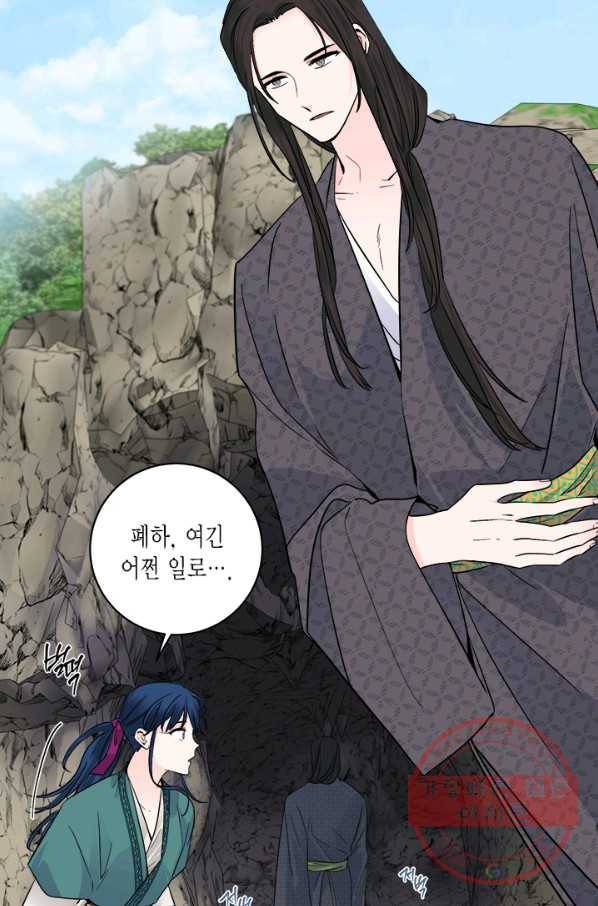 연록흔 133화 전야 7