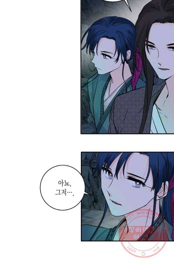 연록흔 133화 전야 10