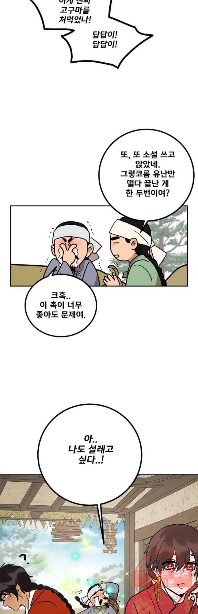 소녀신선 152화 2관문 13 2