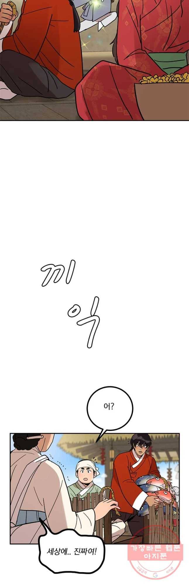 소녀신선 152화 2관문 13 3