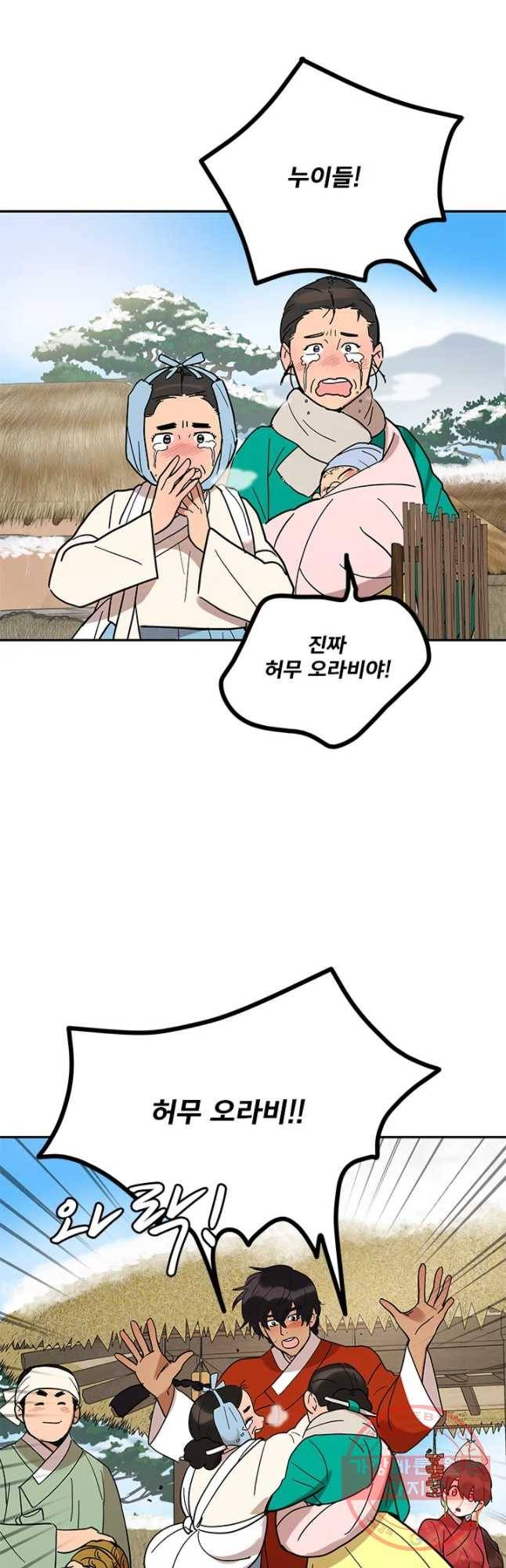 소녀신선 152화 2관문 13 4