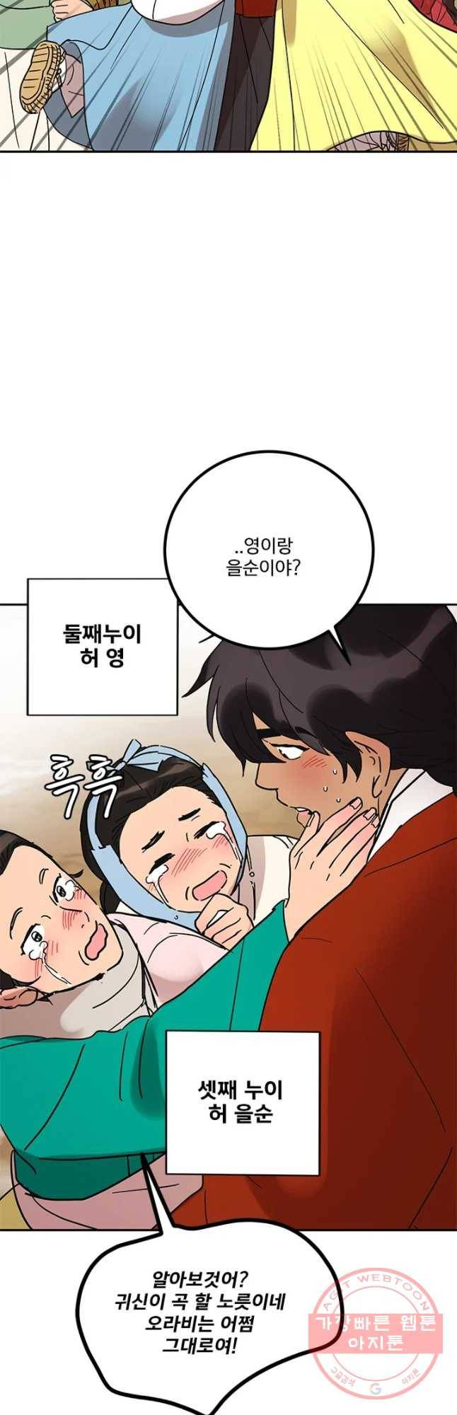 소녀신선 152화 2관문 13 5