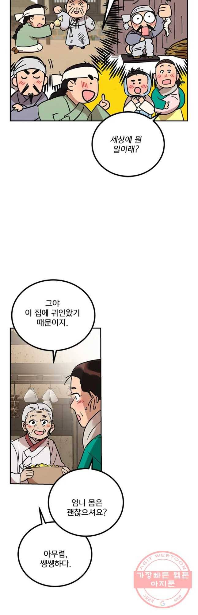 소녀신선 152화 2관문 13 9