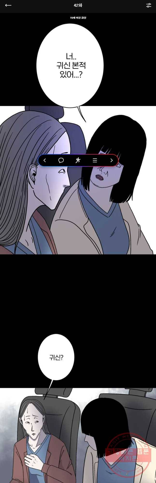 신락도 42화 1