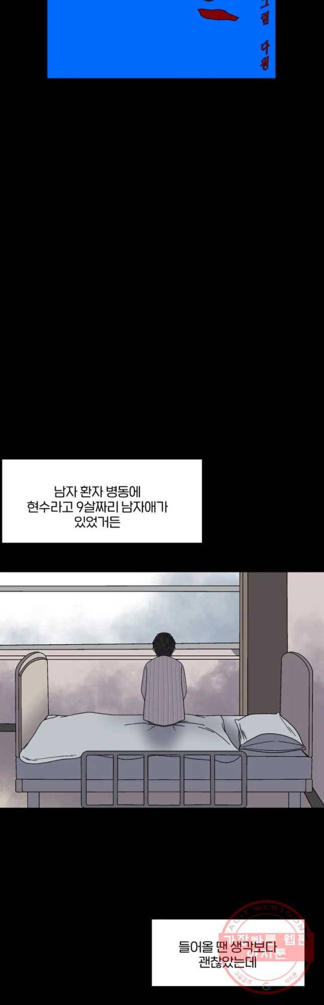 신락도 42화 3