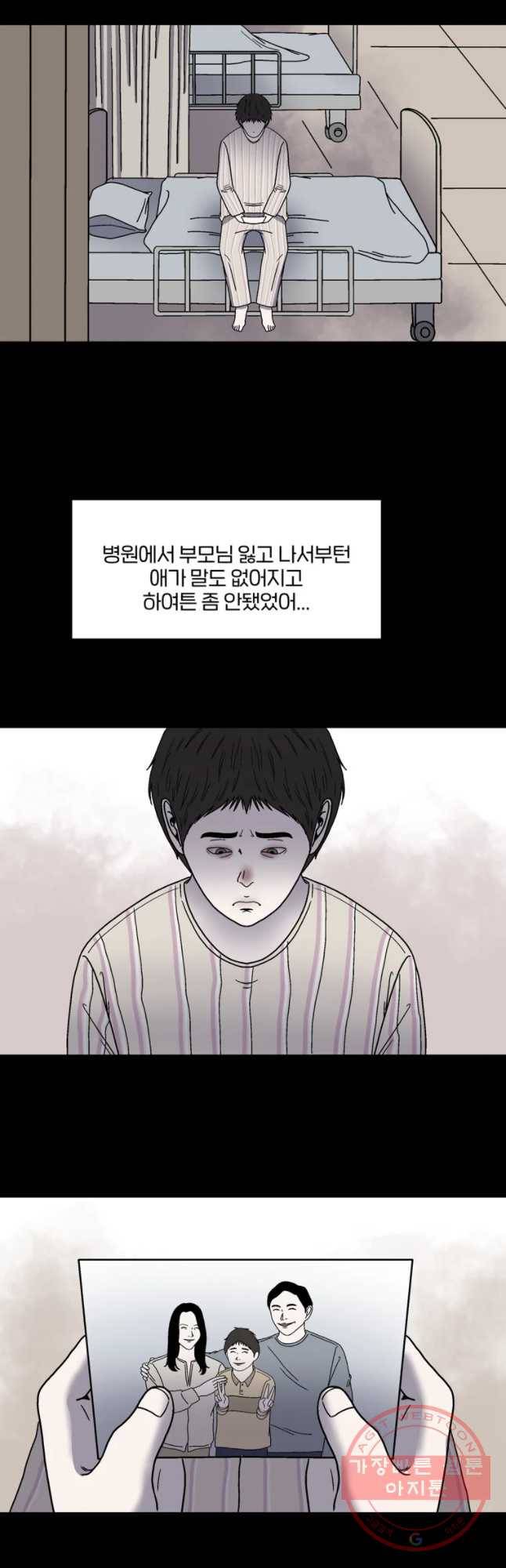 신락도 42화 4
