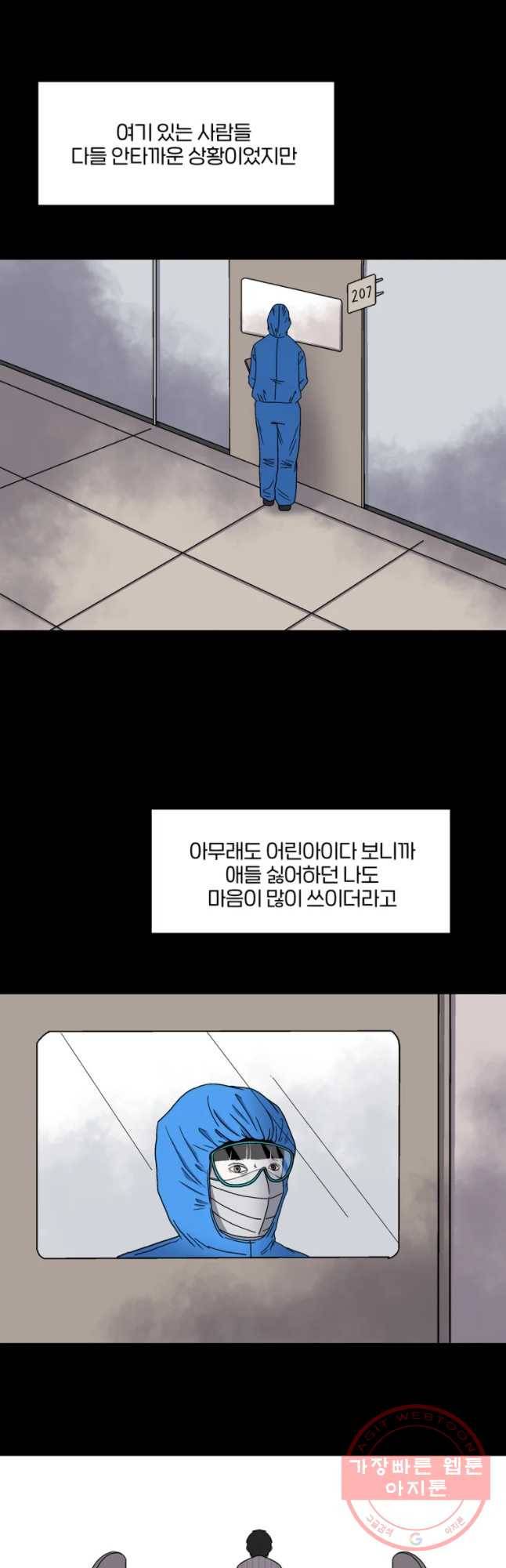 신락도 42화 5