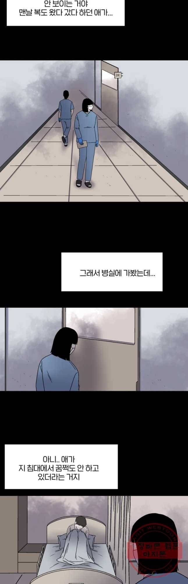 신락도 42화 10