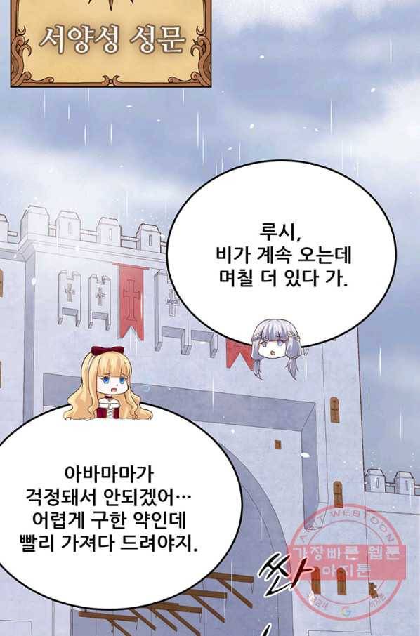 오늘부터 성주 161화 3