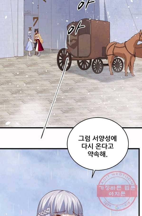 오늘부터 성주 161화 4